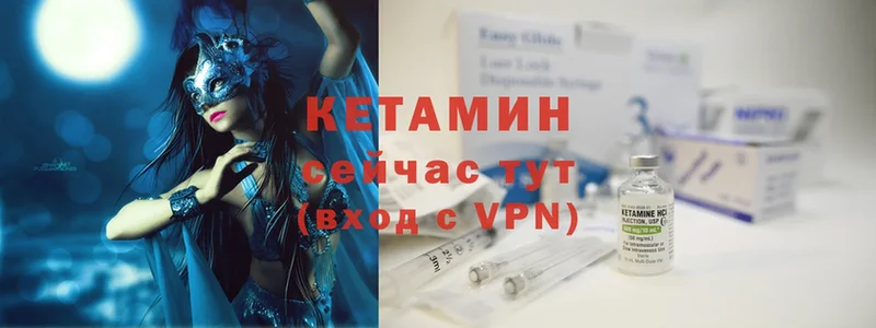 КЕТАМИН VHQ  Ряжск 