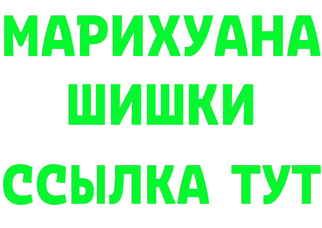 ГАШИШ Изолятор ТОР это ОМГ ОМГ Ряжск