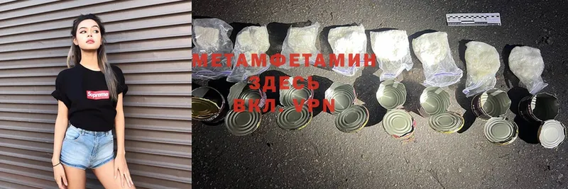 МЕТАМФЕТАМИН Methamphetamine  как найти закладки  Ряжск 